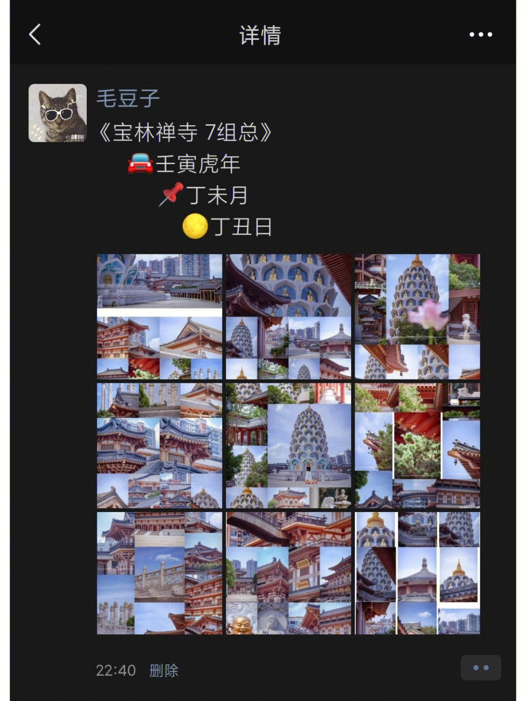 乐昌宝林禅寺规划图图片