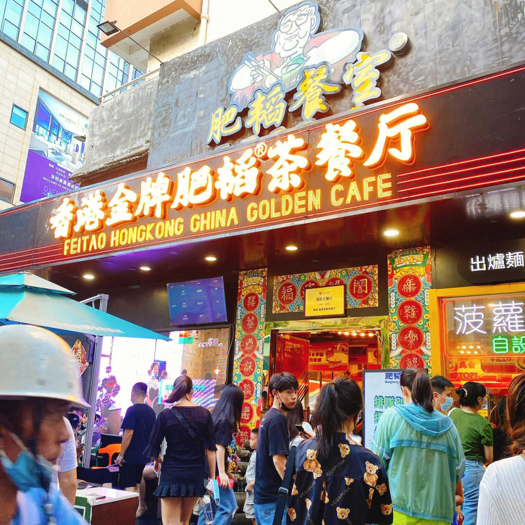 香港金牌茶餐厅图片