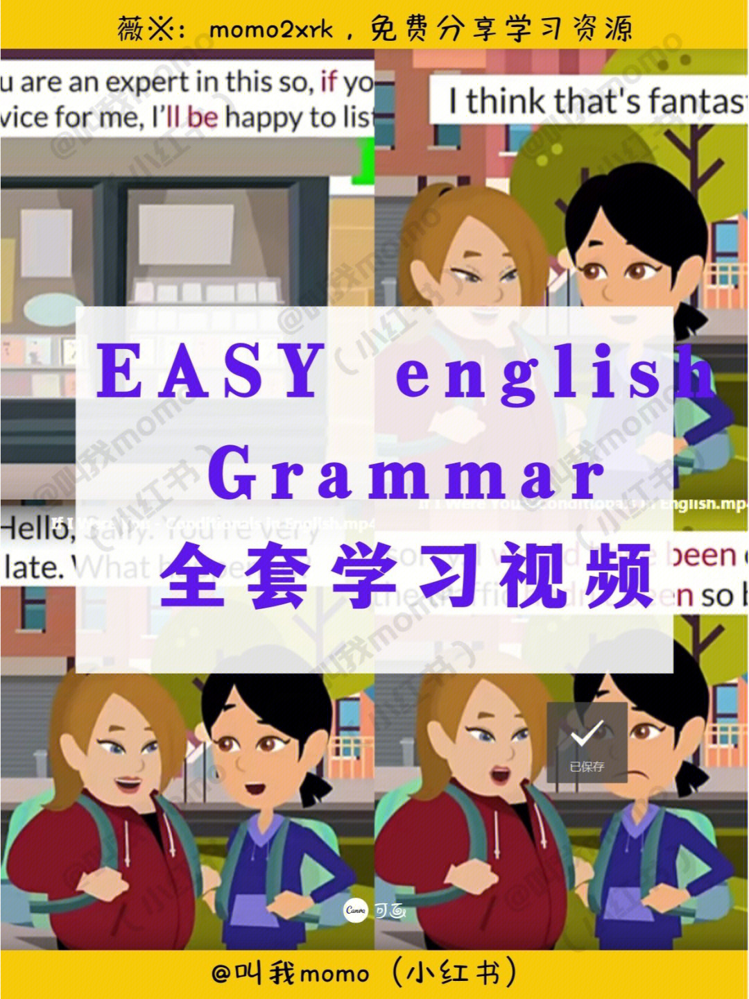 少儿英语englishgrammar学习视频