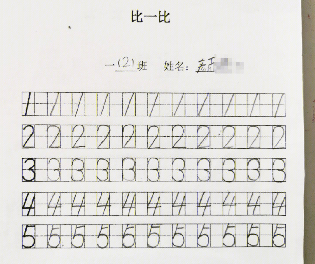 数字5占格图片