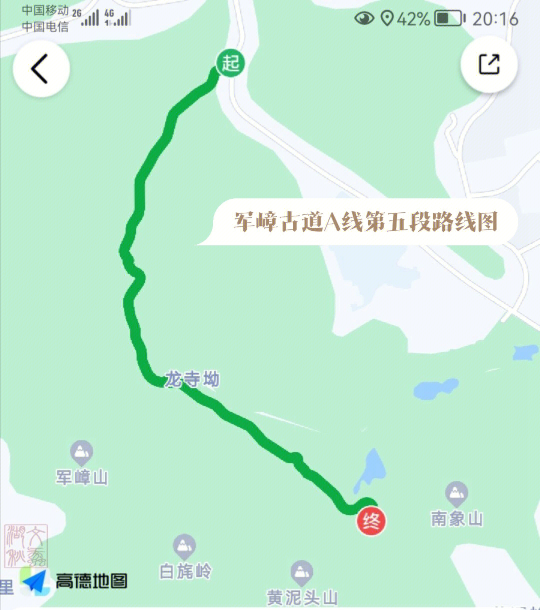 军嶂古道 路线图图片