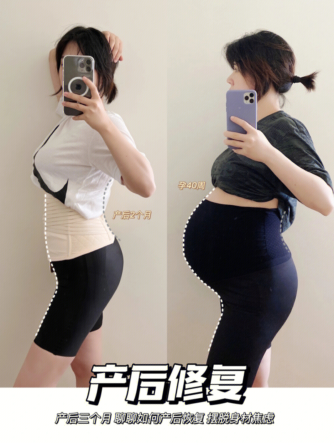 产后修复找对顺序方法三个月恢复孕前身材