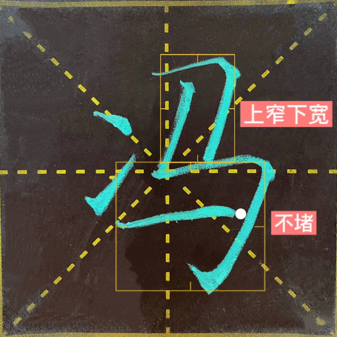 粉笔字#练字#硬笔书法