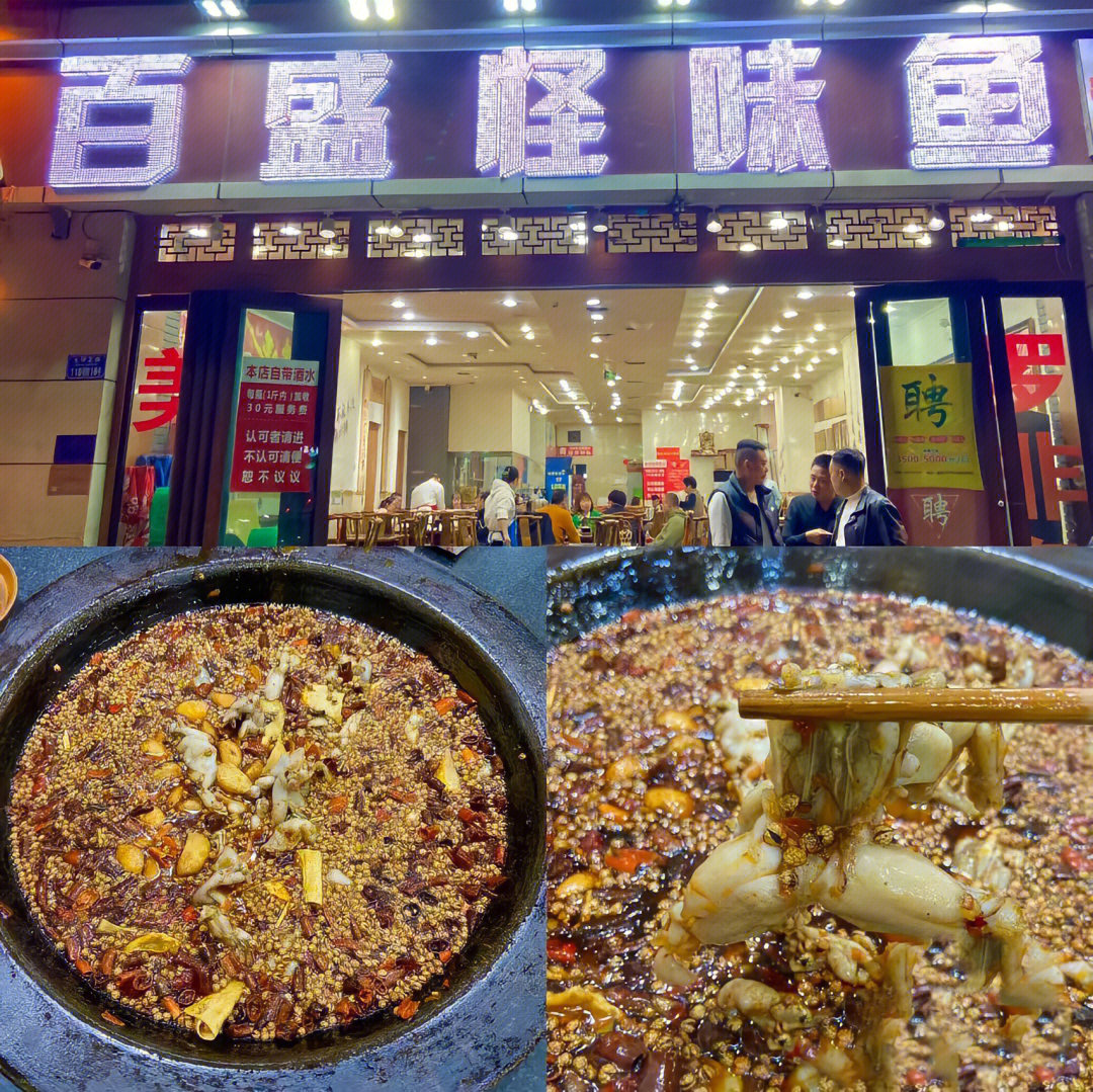 百盛六楼美食图片