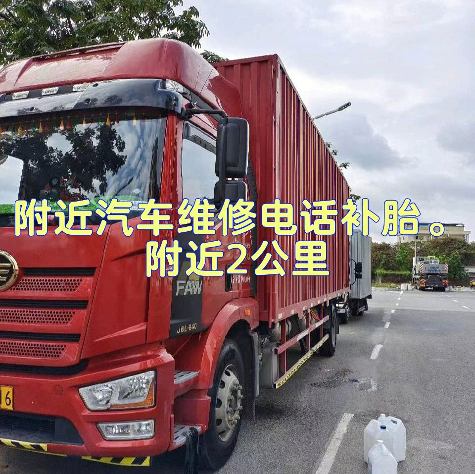 附近汽车维修电话附近汽车修理厂电话