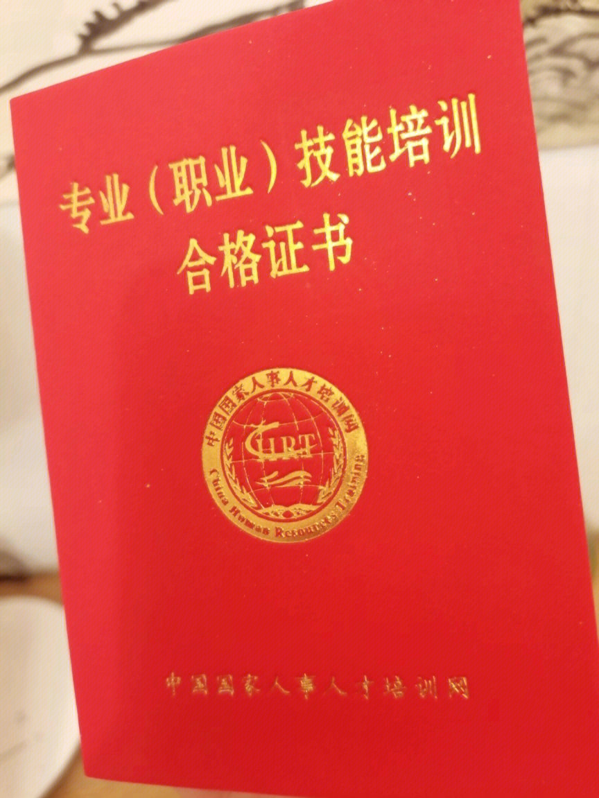 家庭教育指导师证书