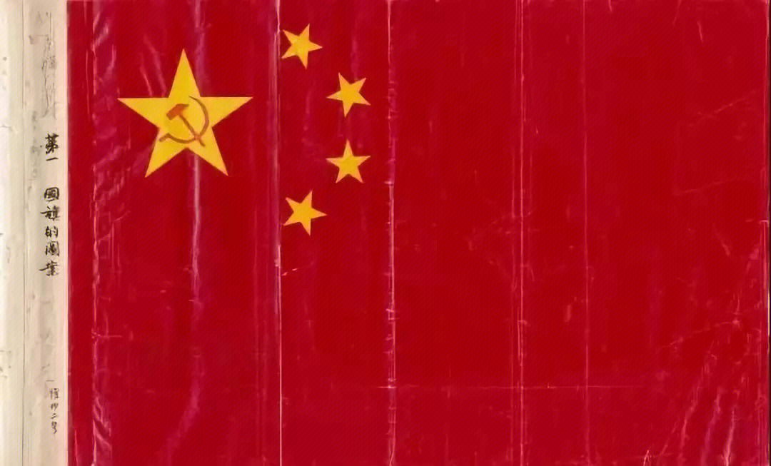 中国各朝国旗图片