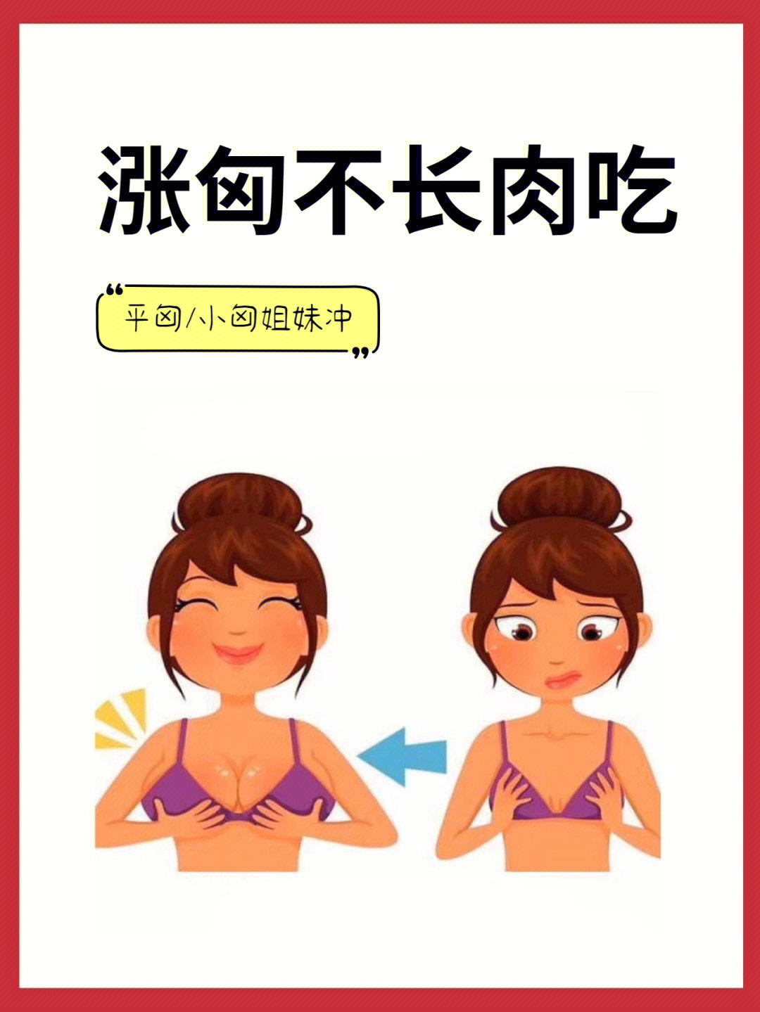 女生小怎么办这些东西吃起来