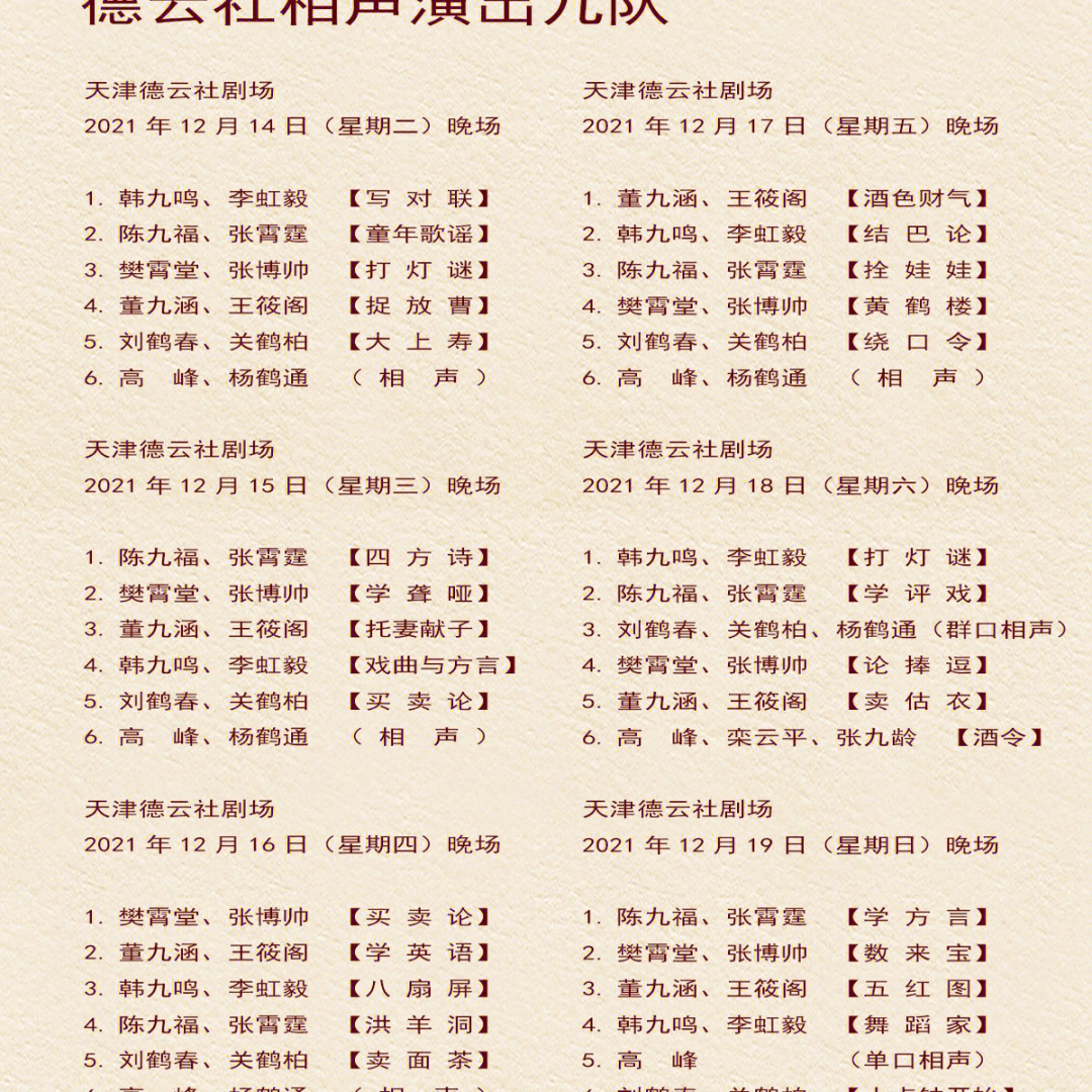 德云社网格字怎么画图片