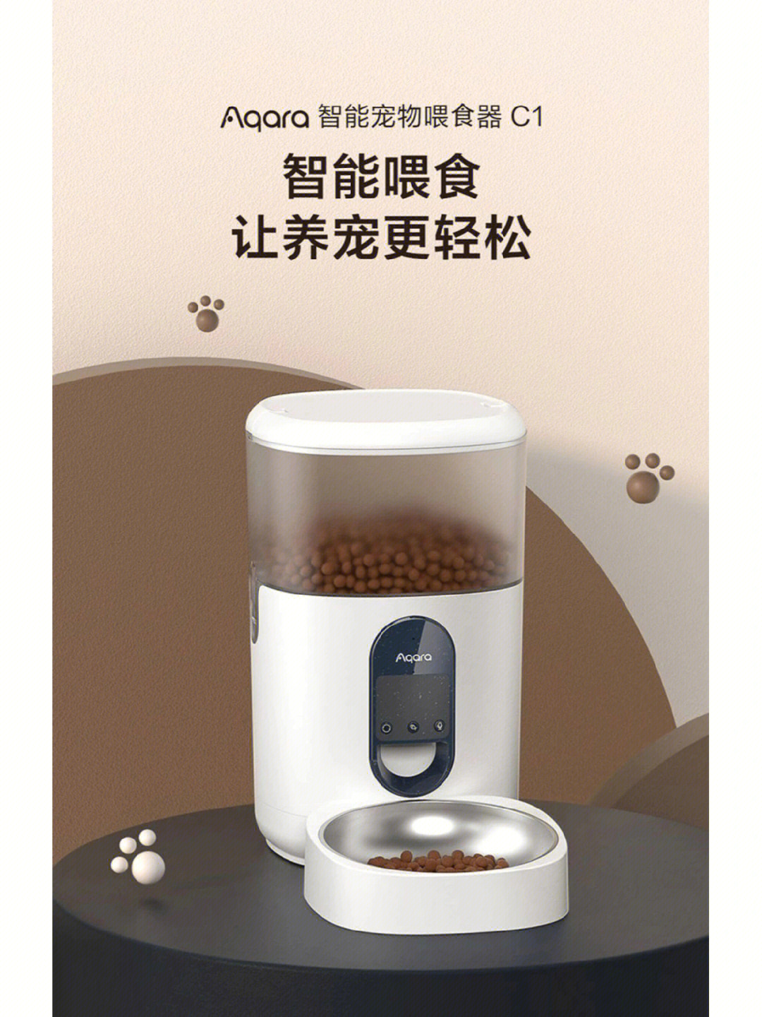 宠物喂食器