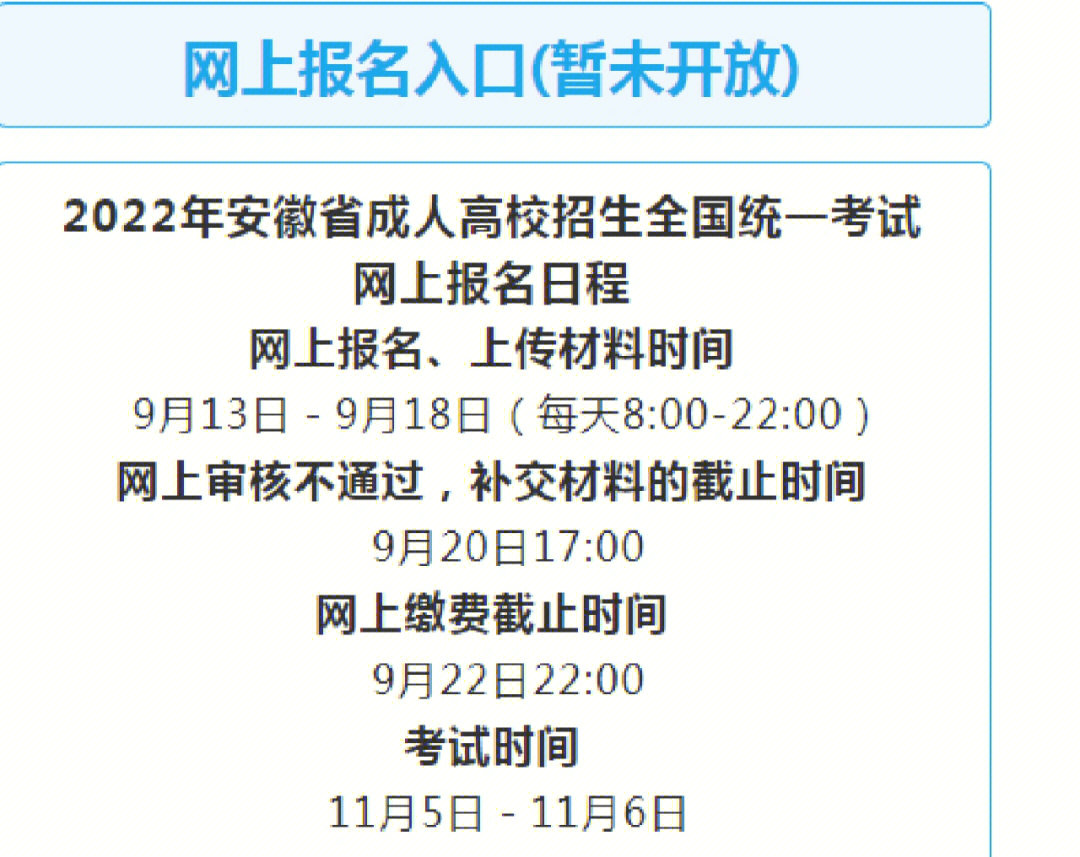 安徽高考招生信息网_安徽高考招生院官网_安徽高考招生网