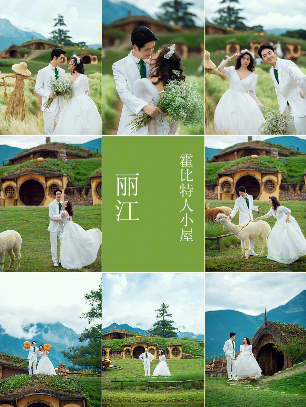 丽江拍婚纱照的价位图片