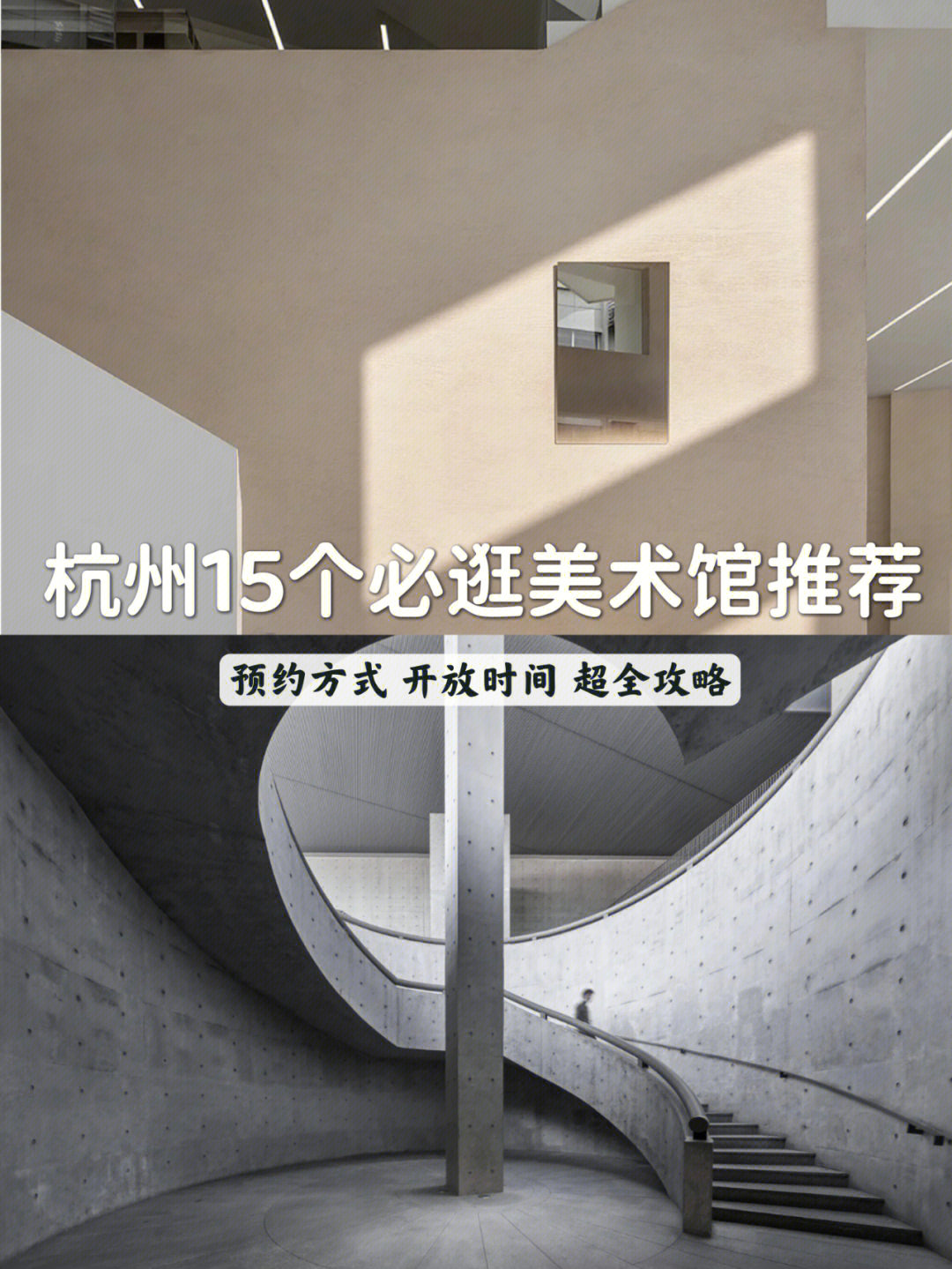 杭州美术馆开放时间图片
