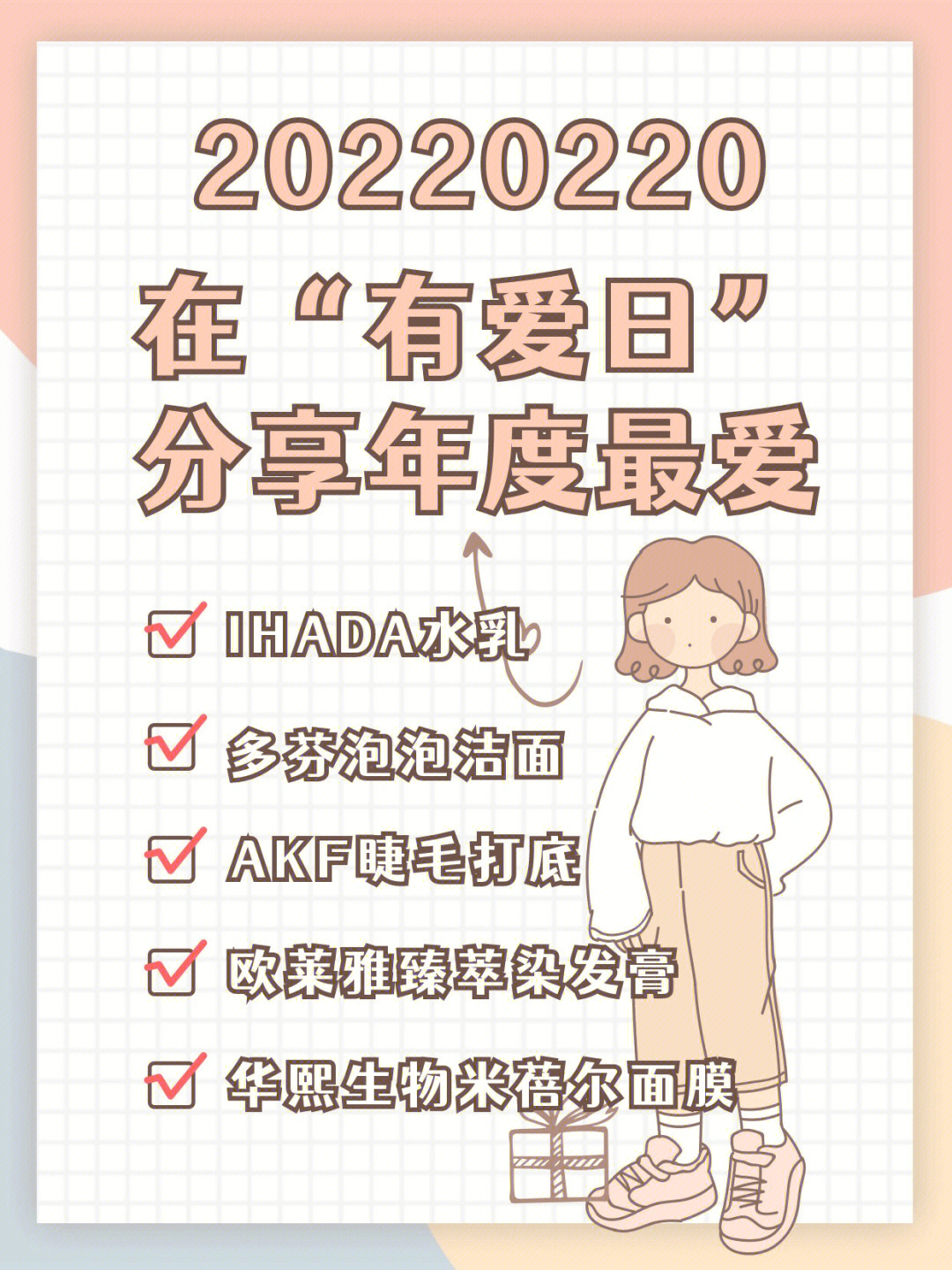 决定认真经营小红书,练习文案和排版,今天第一次正式做图,会越做越好