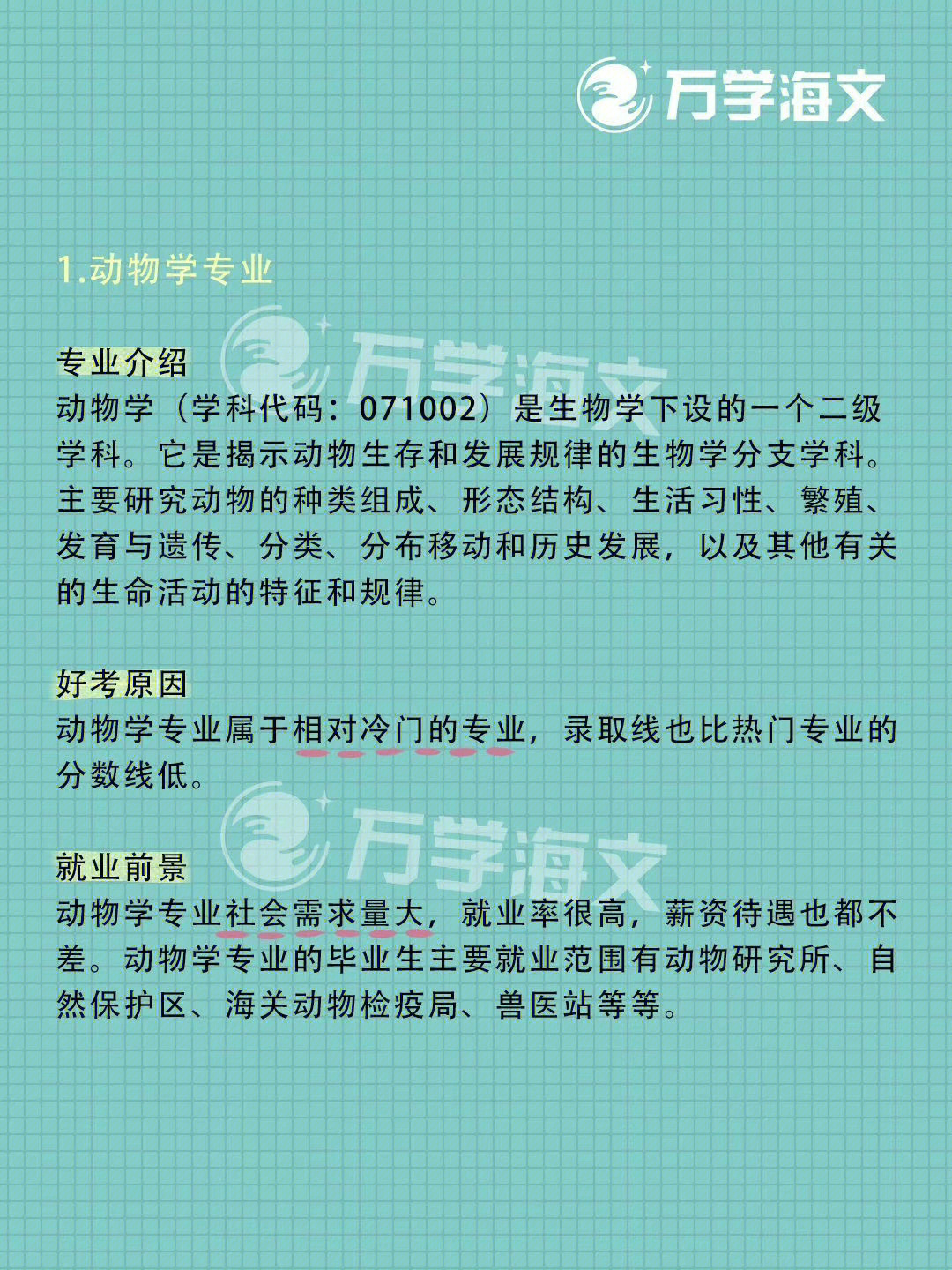 实在不行就换个专业吧专业选好幸福一生