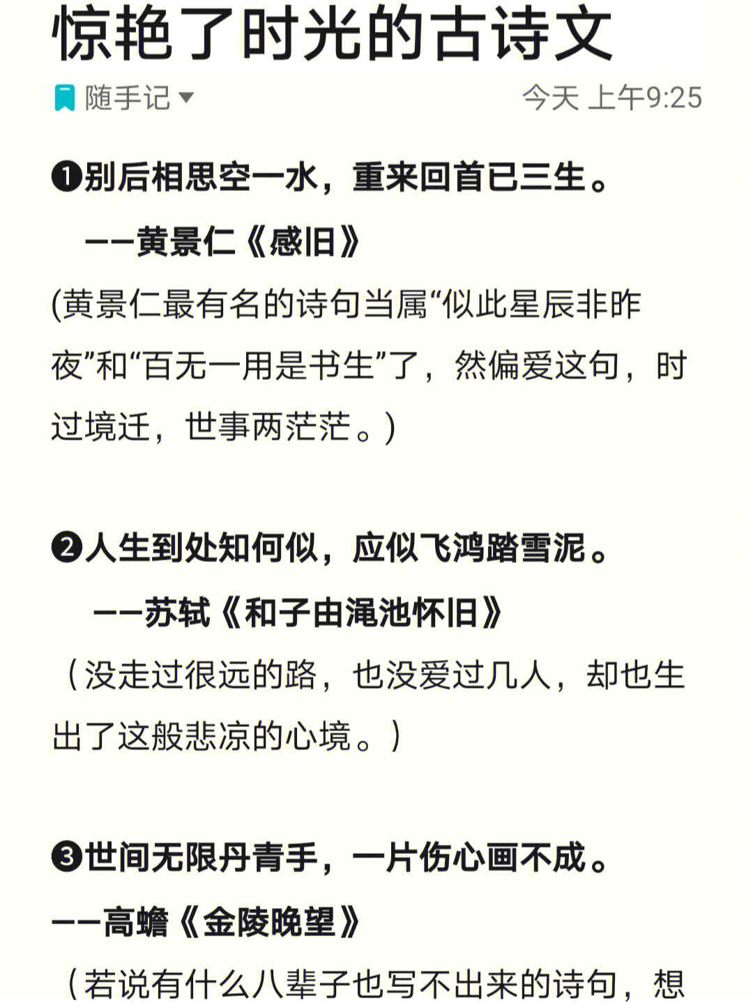 景仁最有名的当属"似此星辰非昨夜"和"百无一用是书生"了,然偏爱这句