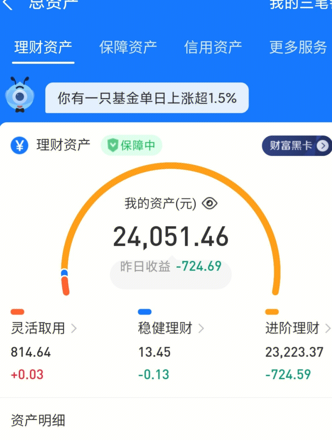 支付宝余额20万图片图片