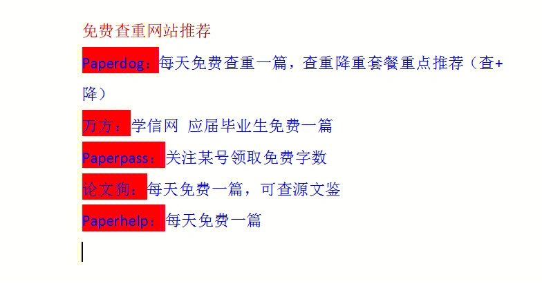 论文查重发现重复率太高怎么论文降重呢