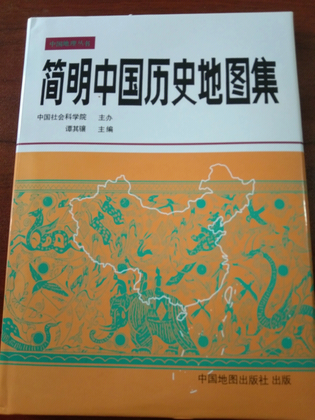 好书推荐简明中国历史地图集