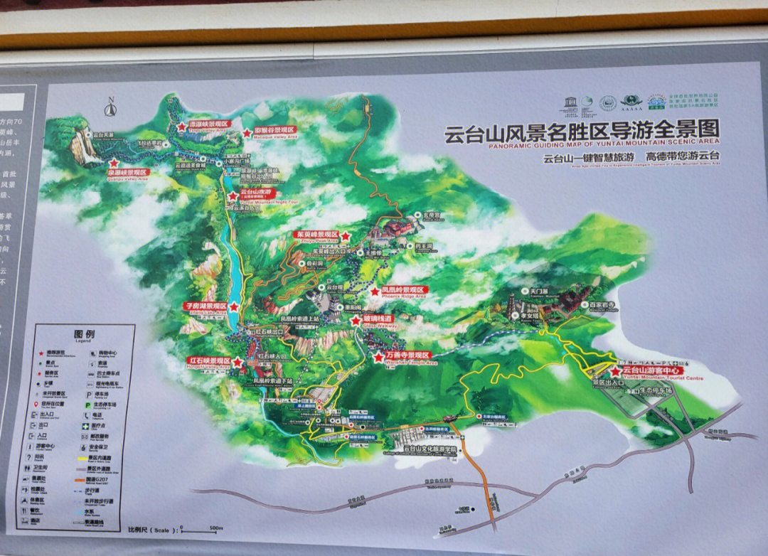 云台山旅游线路图图片