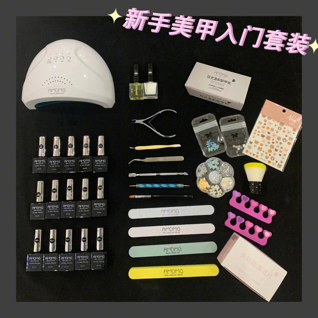 新手美甲工具篇87