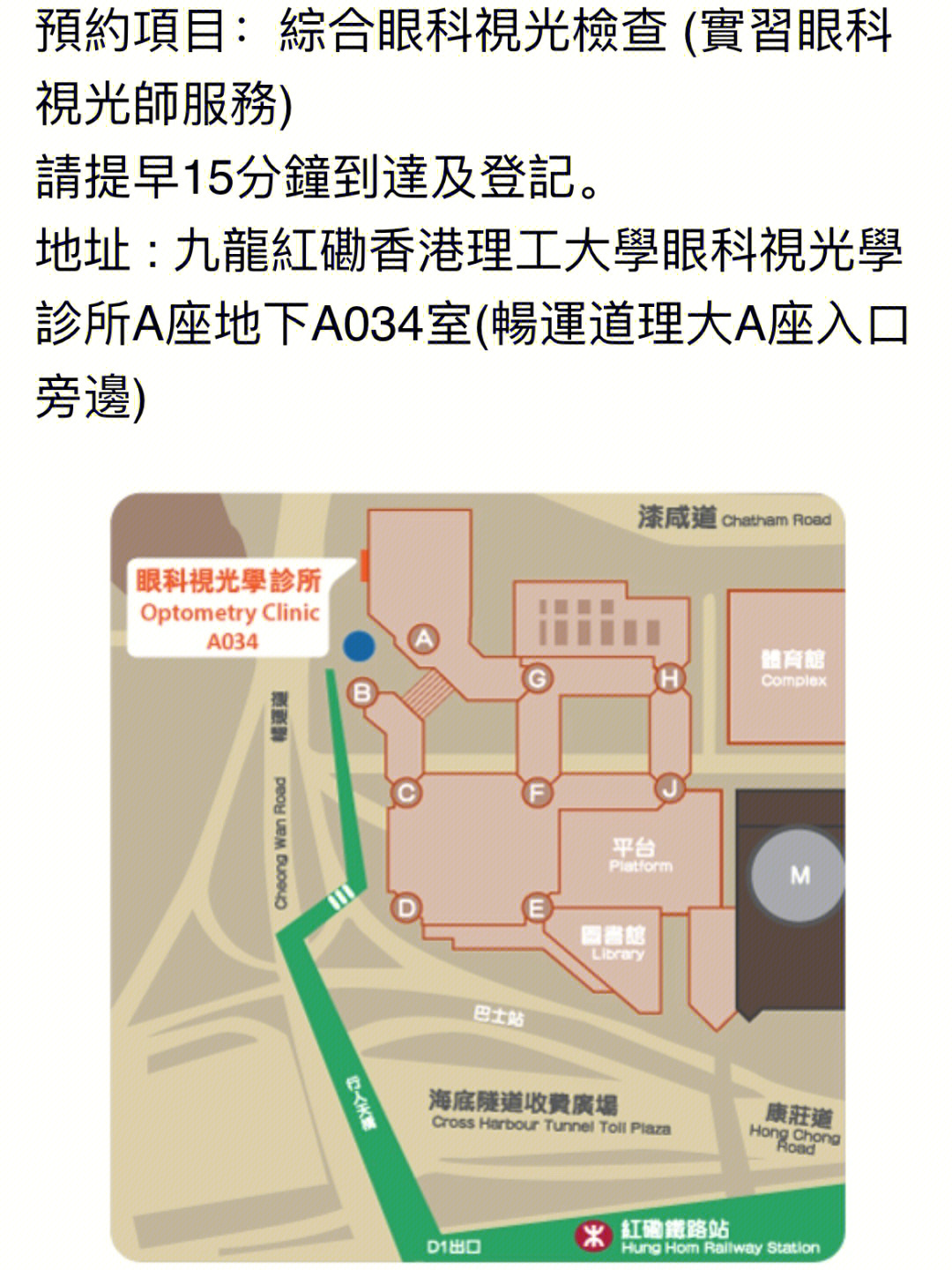 14 11:00有号就赶紧约上了93搜索香港理工大学眼科就能找到官网啦