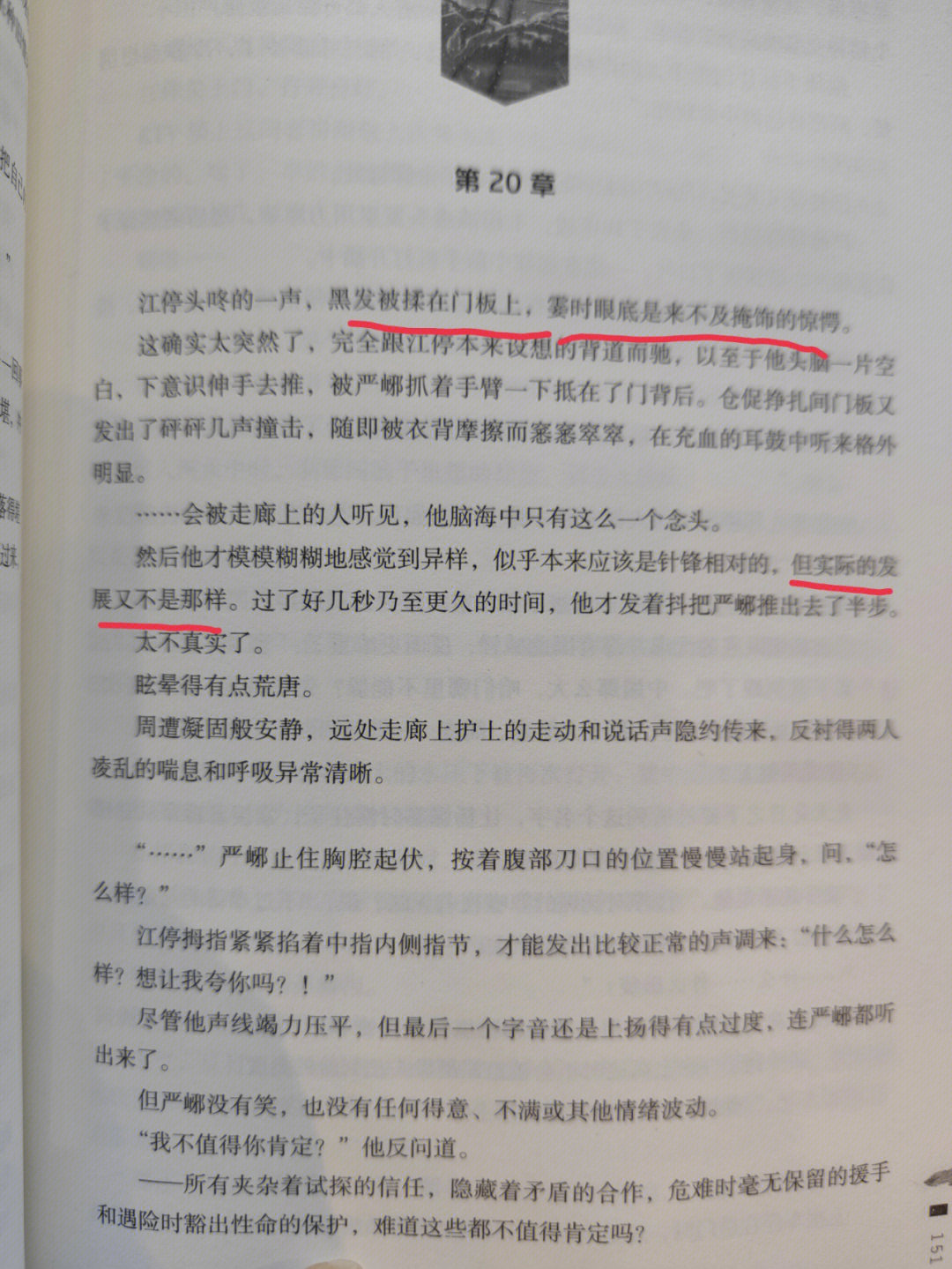 破云88章严l图片