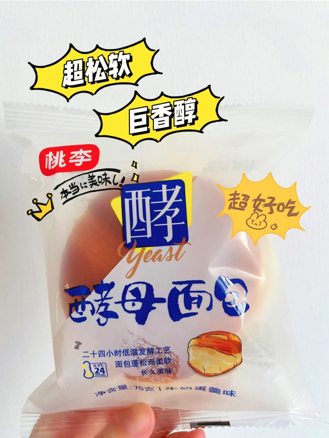 桃李酵母面包超级松软78蛋奶香醇