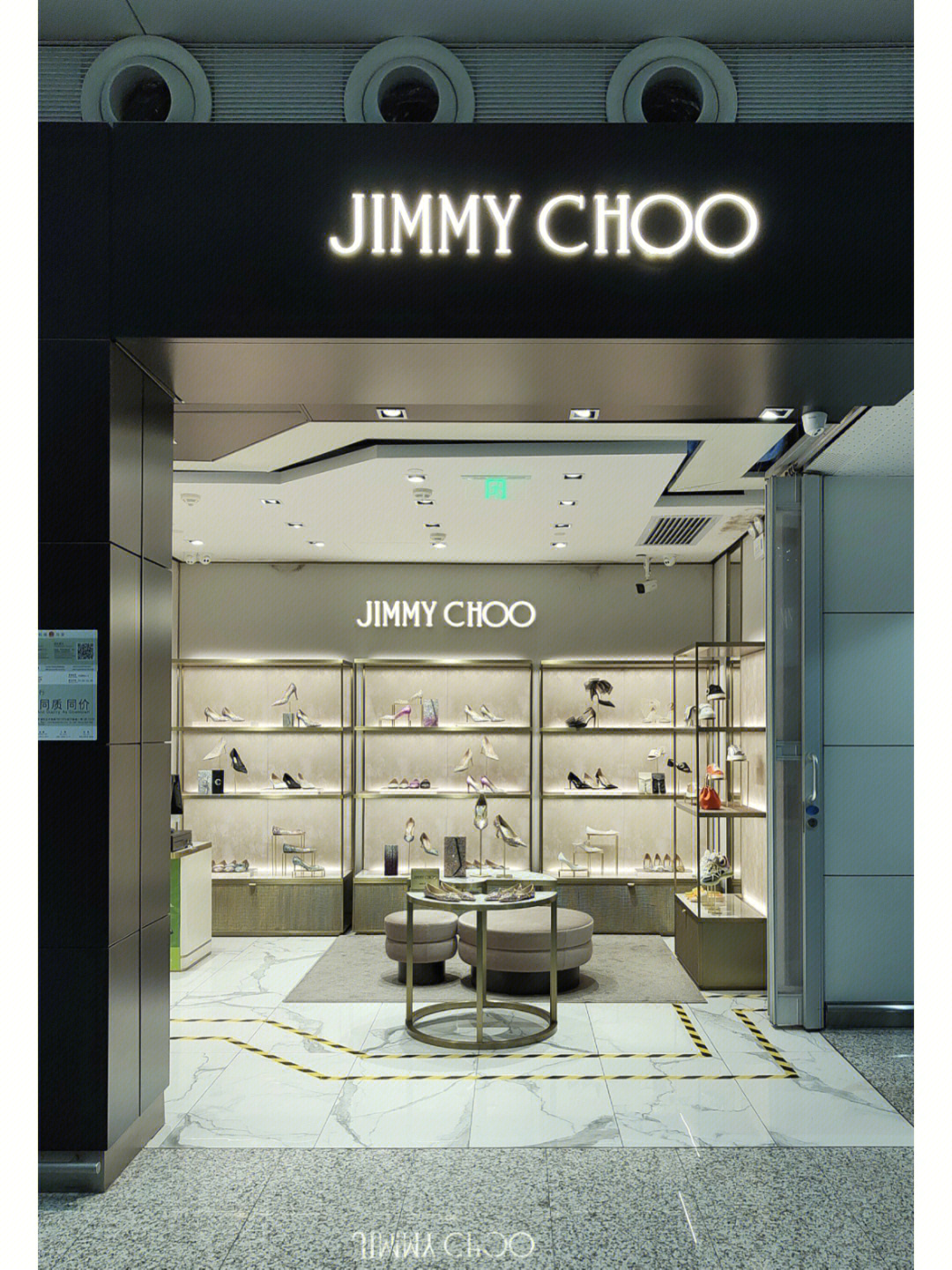 沈阳万象城jimmychoo图片