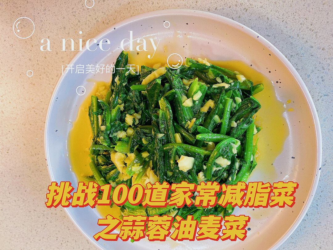 蒜蓉油麦菜盖饭图片