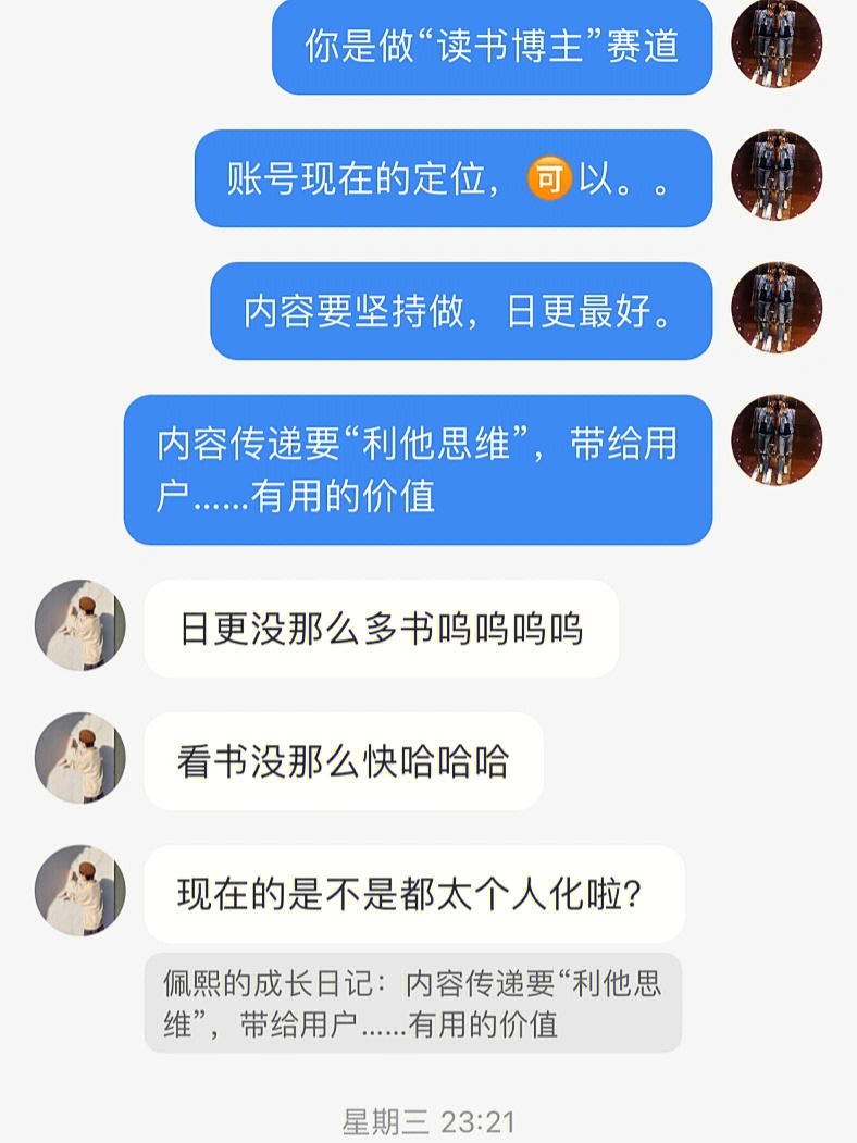 小红书博主陈小廷图片