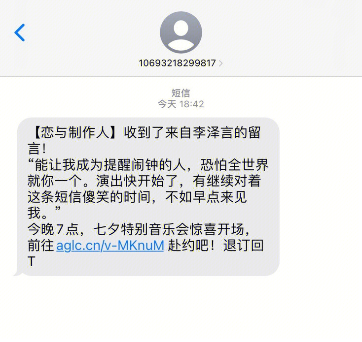 救命李泽言给我打电话了