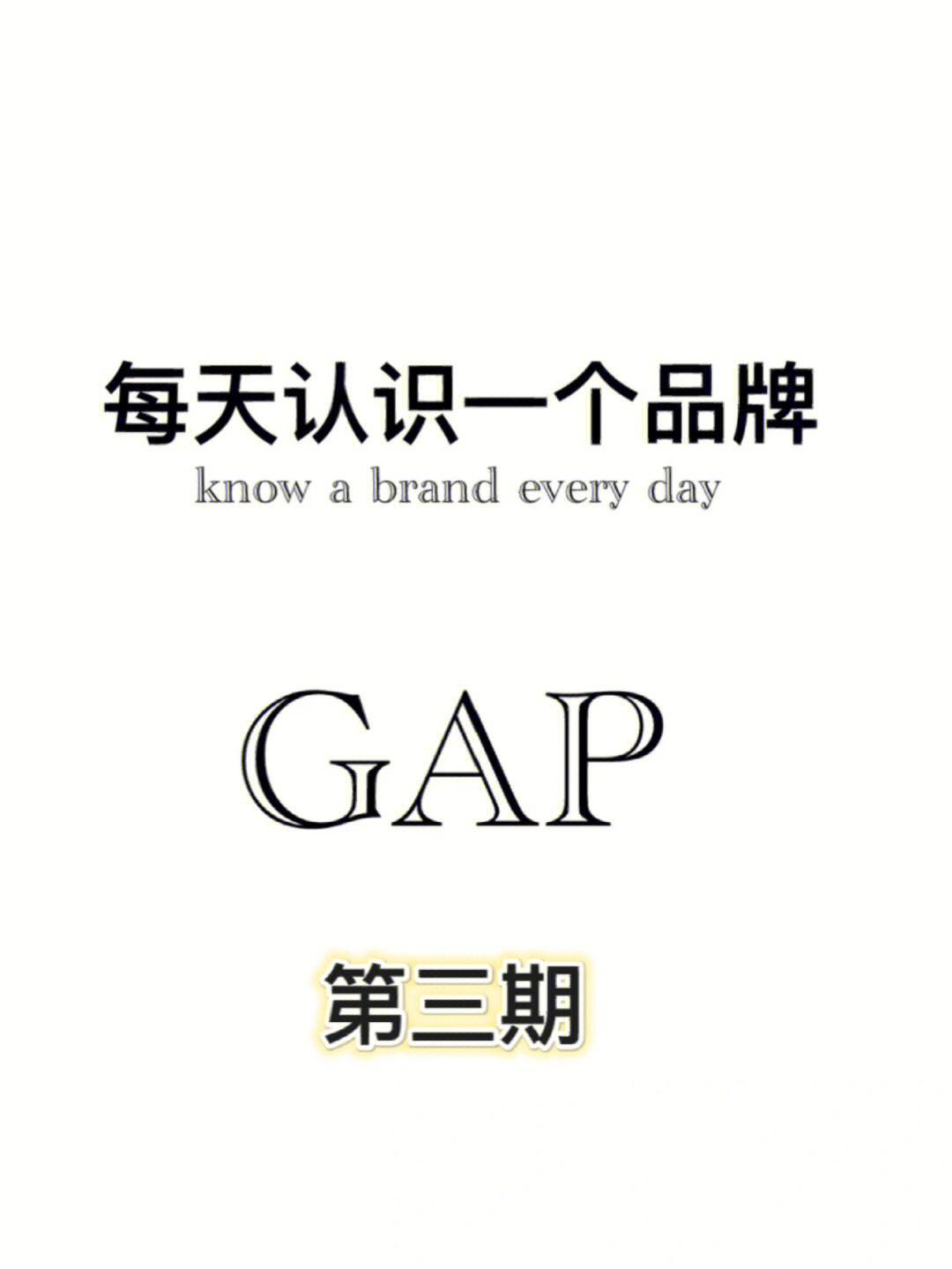 gaplogo设计理念图片