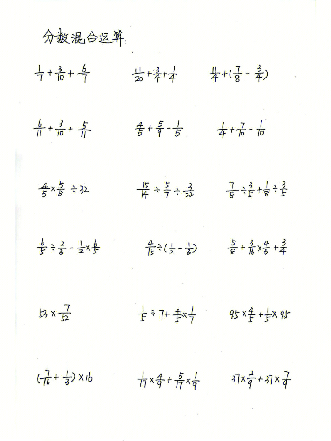 分数解方程的步骤图片