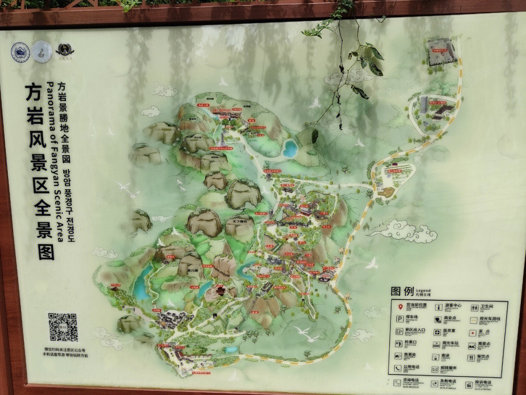 永康方岩风景区地图图片