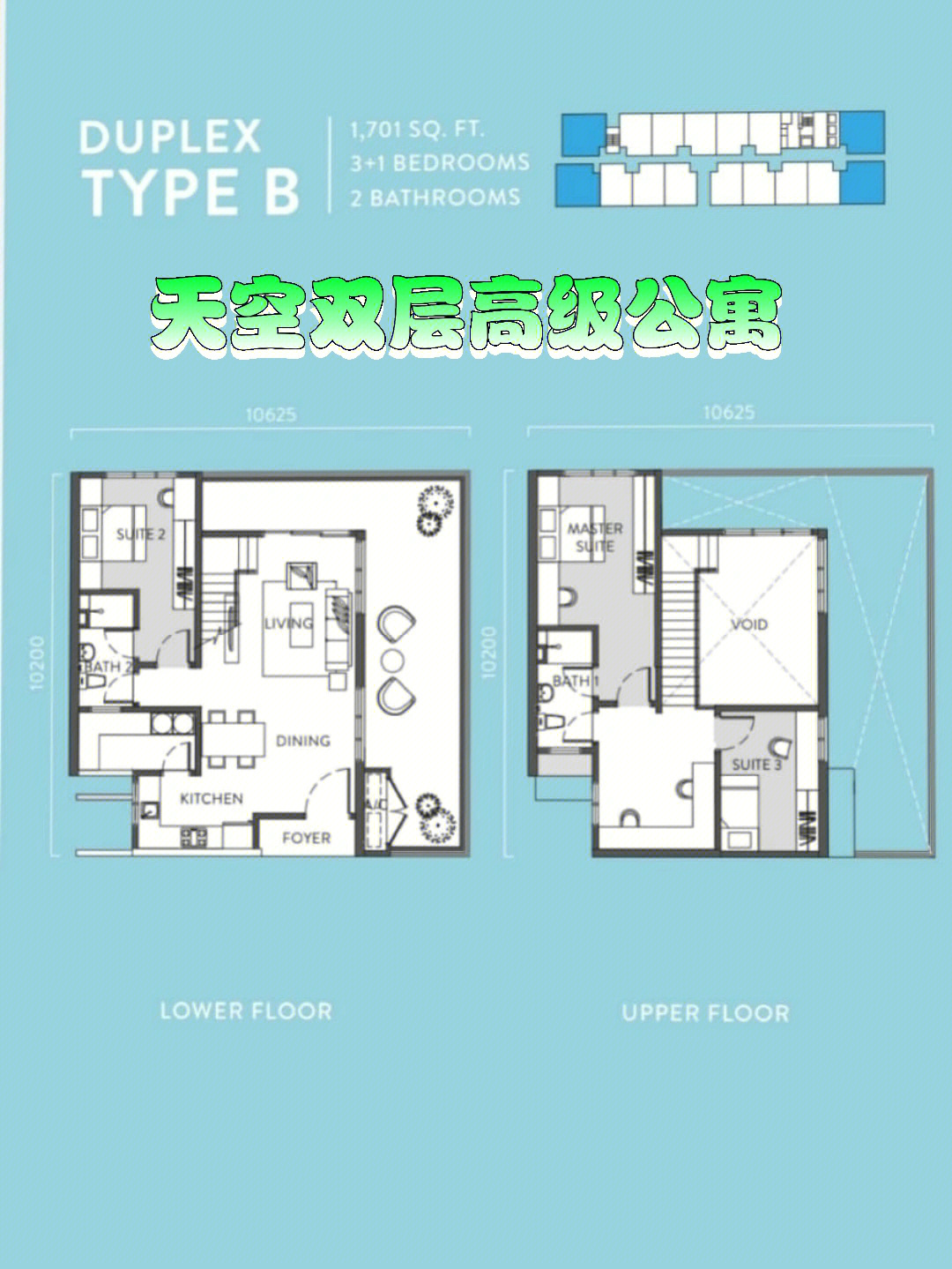 双层公寓平面图图片