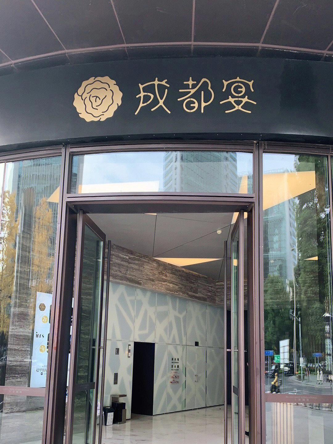 成都黑珍珠餐厅榜单图片