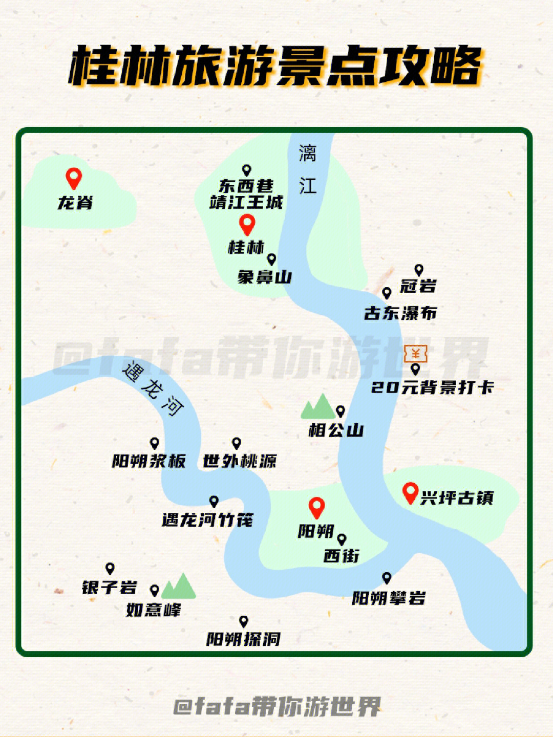 暑假去桂林阳朔旅游必看78月保姆级攻略