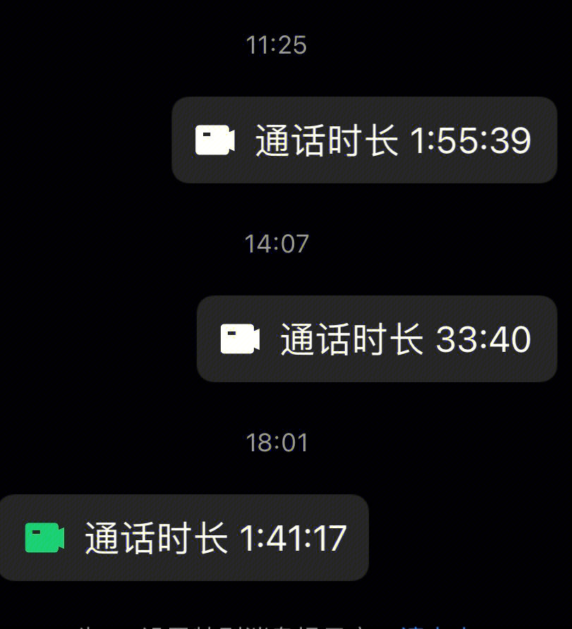 QQ通话记录截图图片