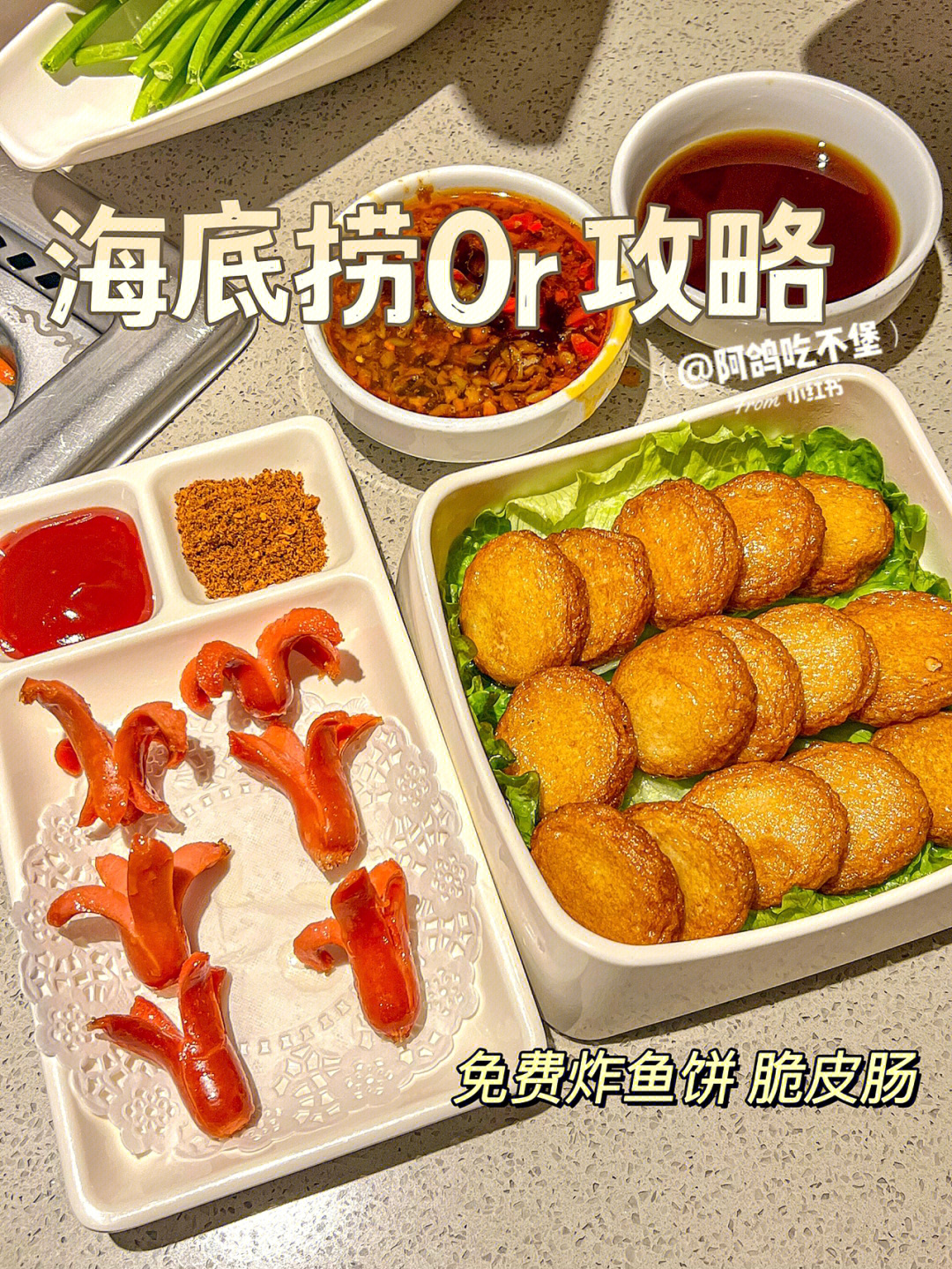 辣椒鱼饼串韩语发音图片