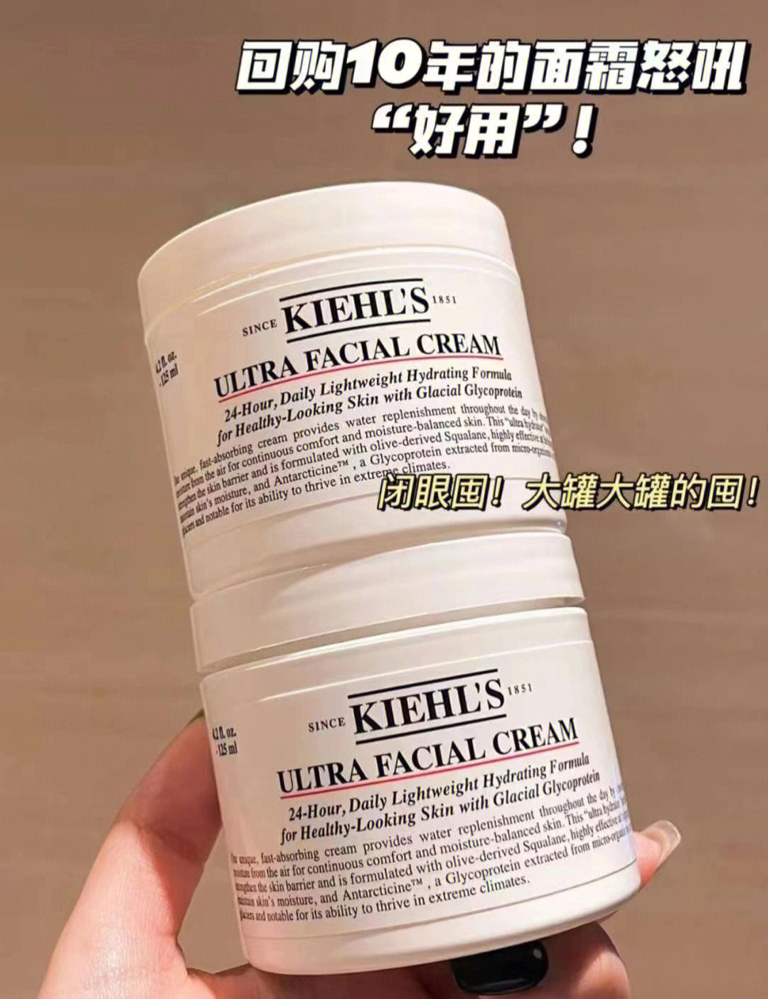 全新科颜氏高保湿面霜125ml