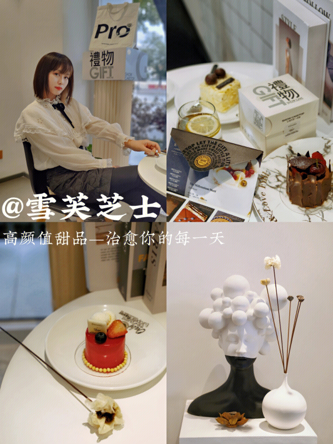 上海雪芙甜品图片