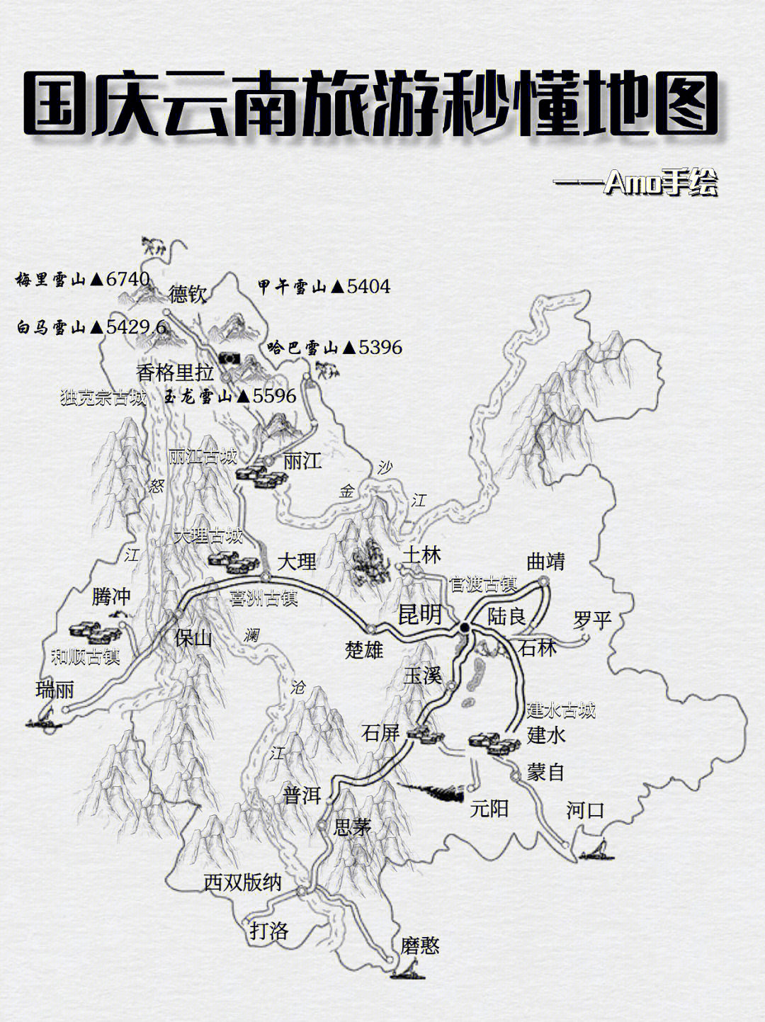 云南省地形图手绘图片