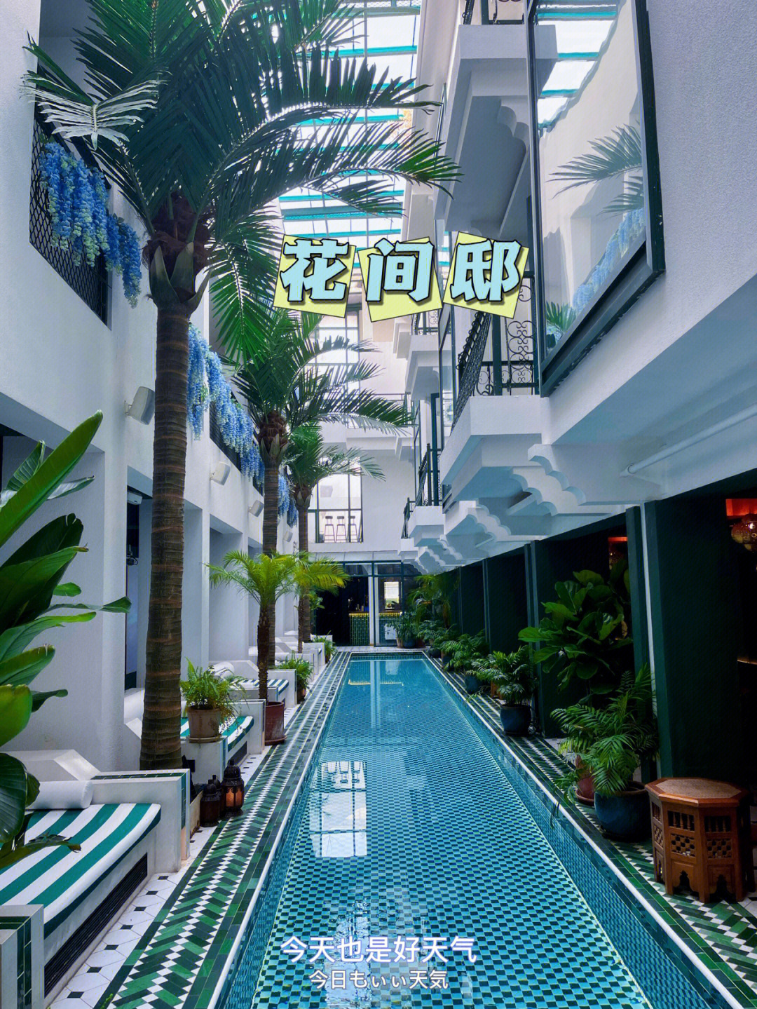 杭州酒店00摩洛哥风情游泳池好出片
