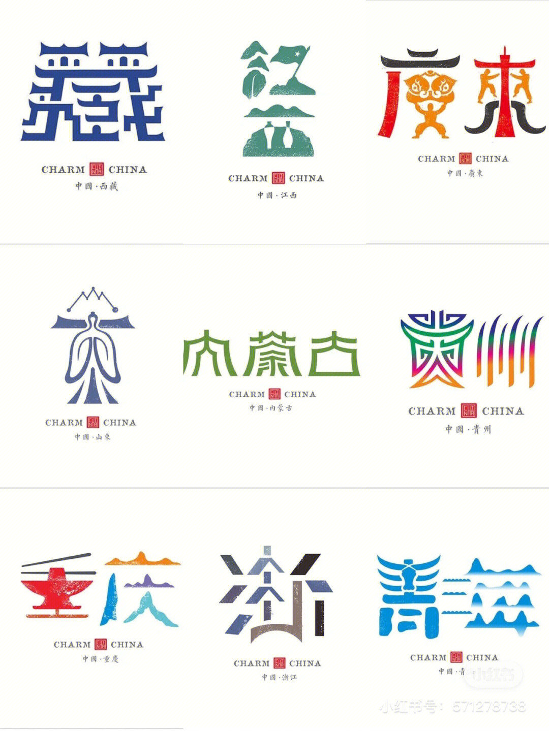 中国城市名片一览表图片