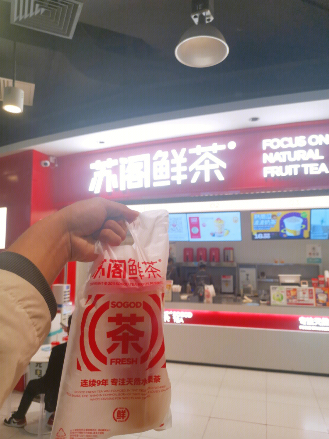 芒芒杨枝甘露苏阁鲜茶环宇城店