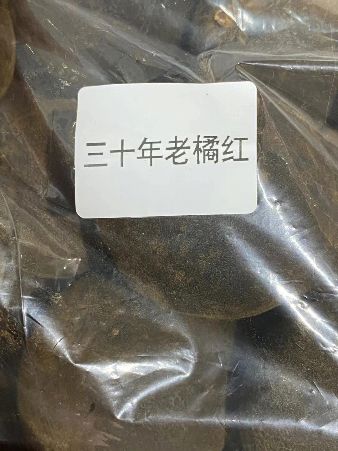 三十年老橘红的正确打开方式91