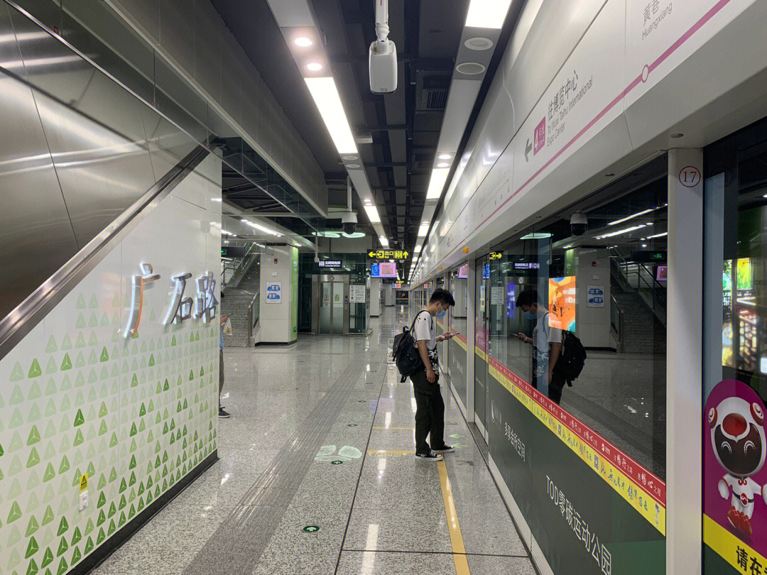 地铁四号线广石路站