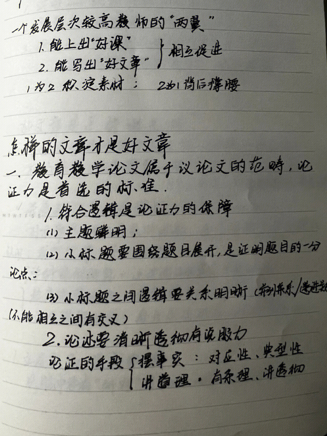 学时培训第52天