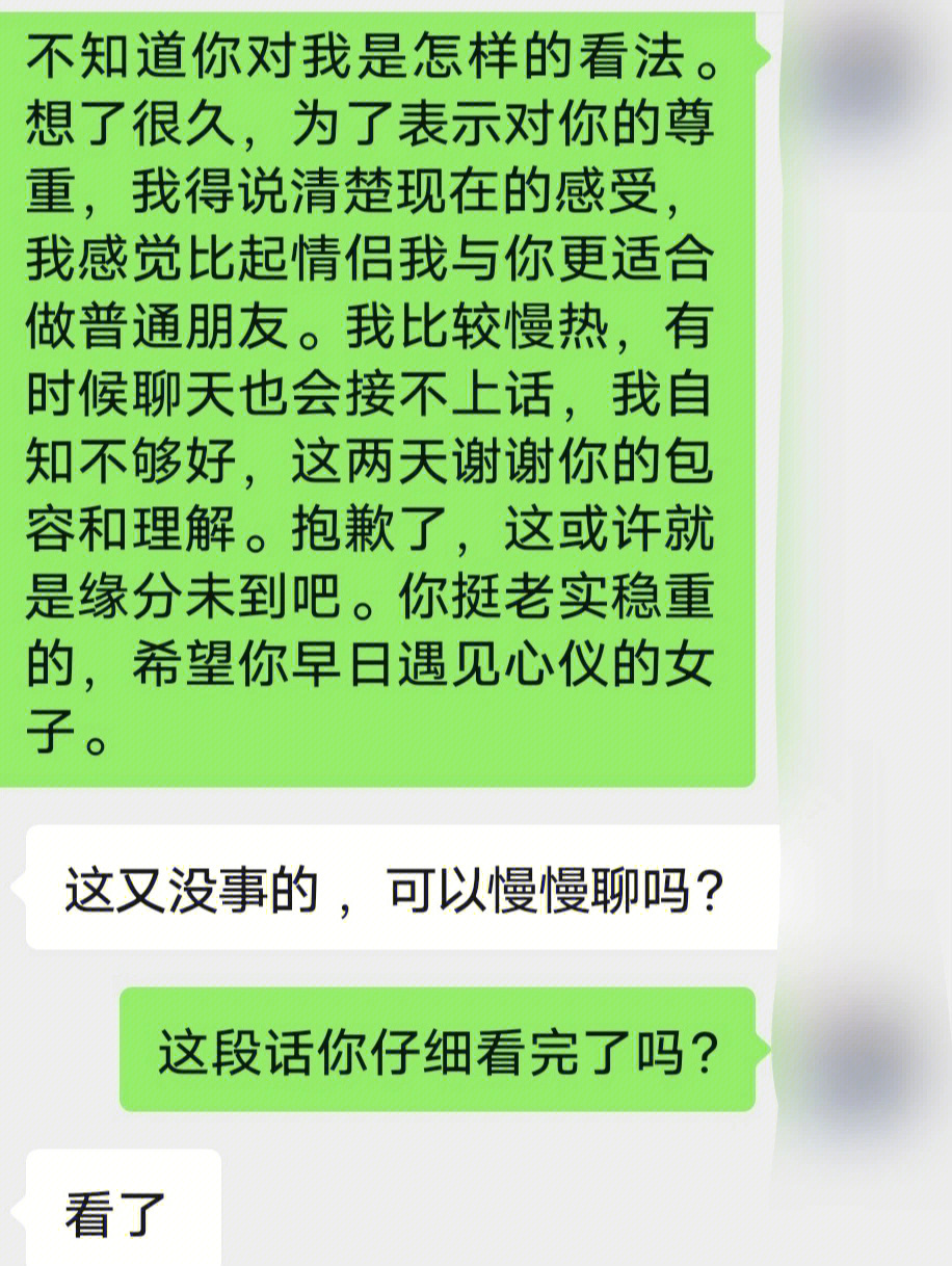 相亲故事分享#关于感情 亲戚非要给我介绍一位男子,家里人说趁募屯